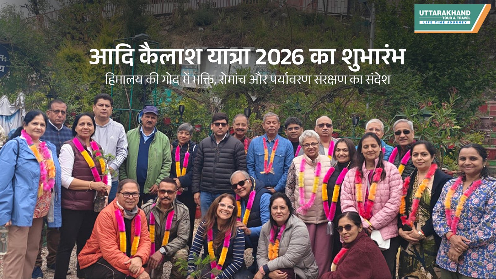 आदि कैलाश यात्रा 2026 का शुभारंभ: हिमालय की गोद में भक्ति, रोमांच और पर्यावरण संरक्षण का संदेश